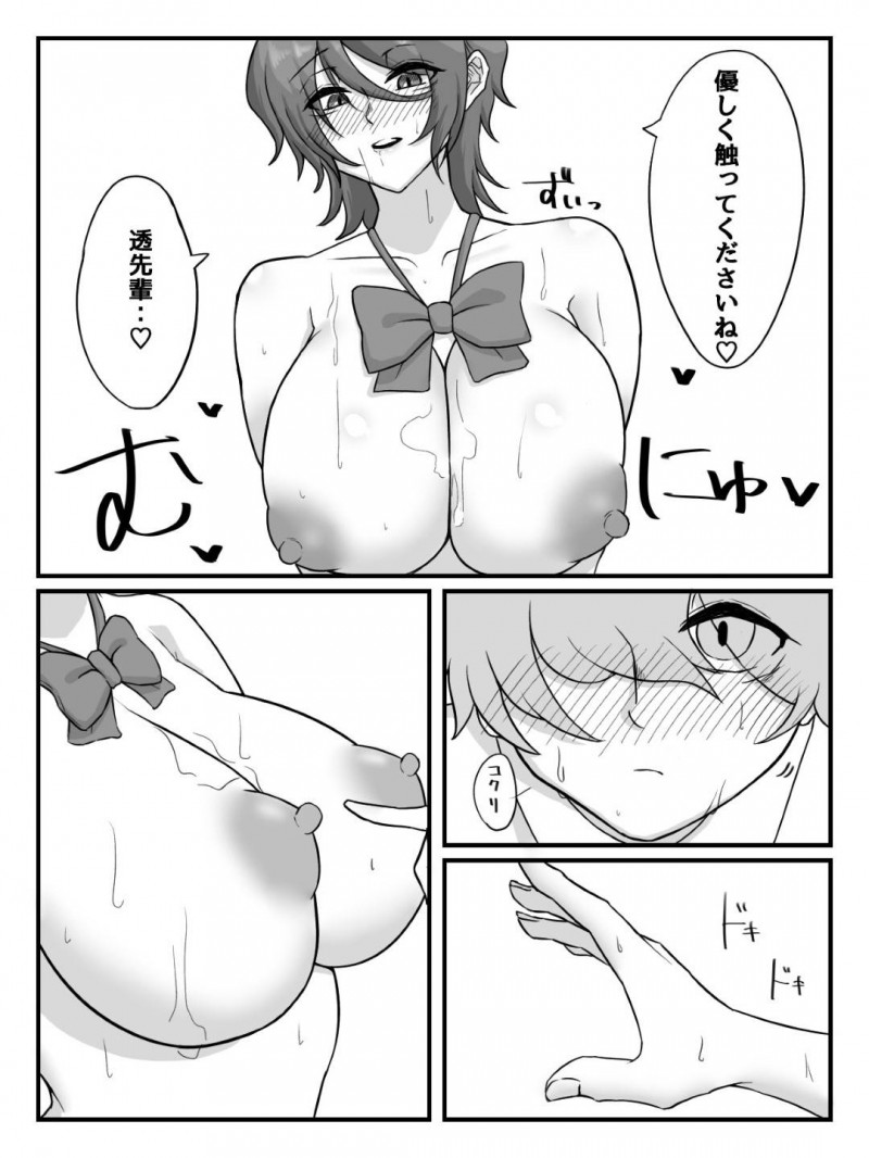 【エロ漫画】たった一人で活動する写真部の低身長ショタ顔男子に突然告白した高身長美少女JK…戸惑う男子をよそに服を脱ぎはじめて逆セクハラし手コキやフェラでヌイたあと家に移動して激しいイチャラブセックスしまくり連続射精させてザーメンを搾り取る【びすけっとーん：後輩J●に性玩具にされちゃう話】