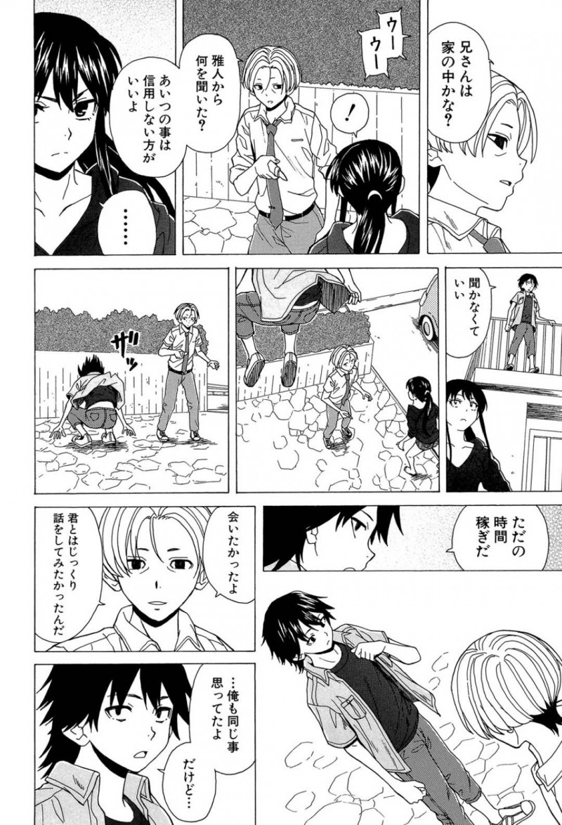 【エロ漫画】弱気な年上彼氏を愛しく思うJK彼女はお互いを思い合い中出しセックス！【楓牙/その扉の向こう側】