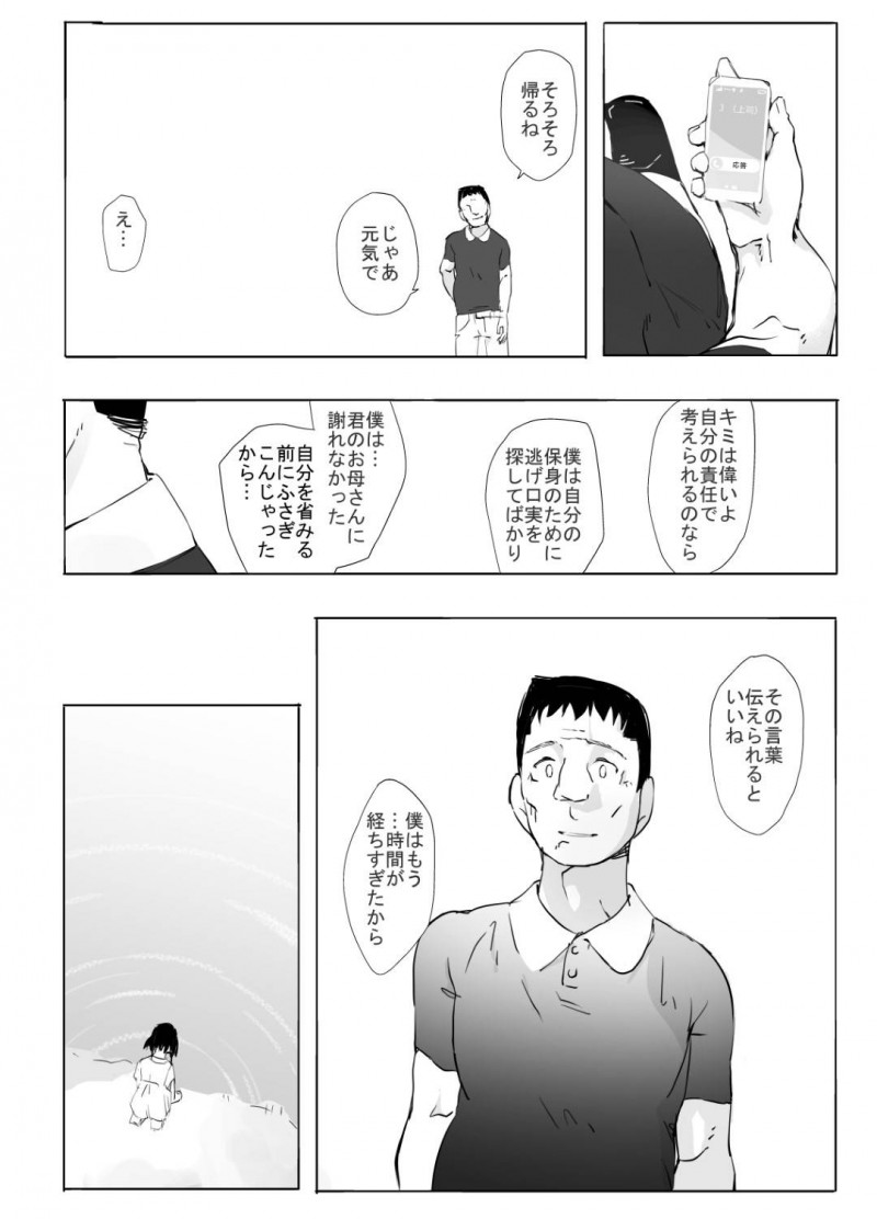 【エロ漫画】幼馴染男子が好きなのに都会から来た転校生に抱かれてしまう田舎の美少女JK…窓の外から幼馴染が覗いているにも関わらず生ハメ初セックスして寝取られアクメ堕ち【ひとんち：シンキロウ】