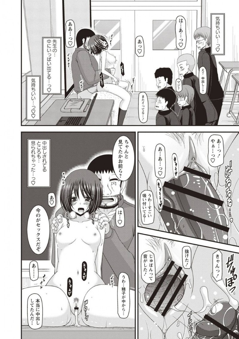 【エロ漫画】教室でクラスメイトとセックスしているのを担任に見つかり性奴隷として扱われるようになったJKは生理の為セックス休止期間を得ることに!【茶琉/露出少女遊戯姦ひかる編3】
