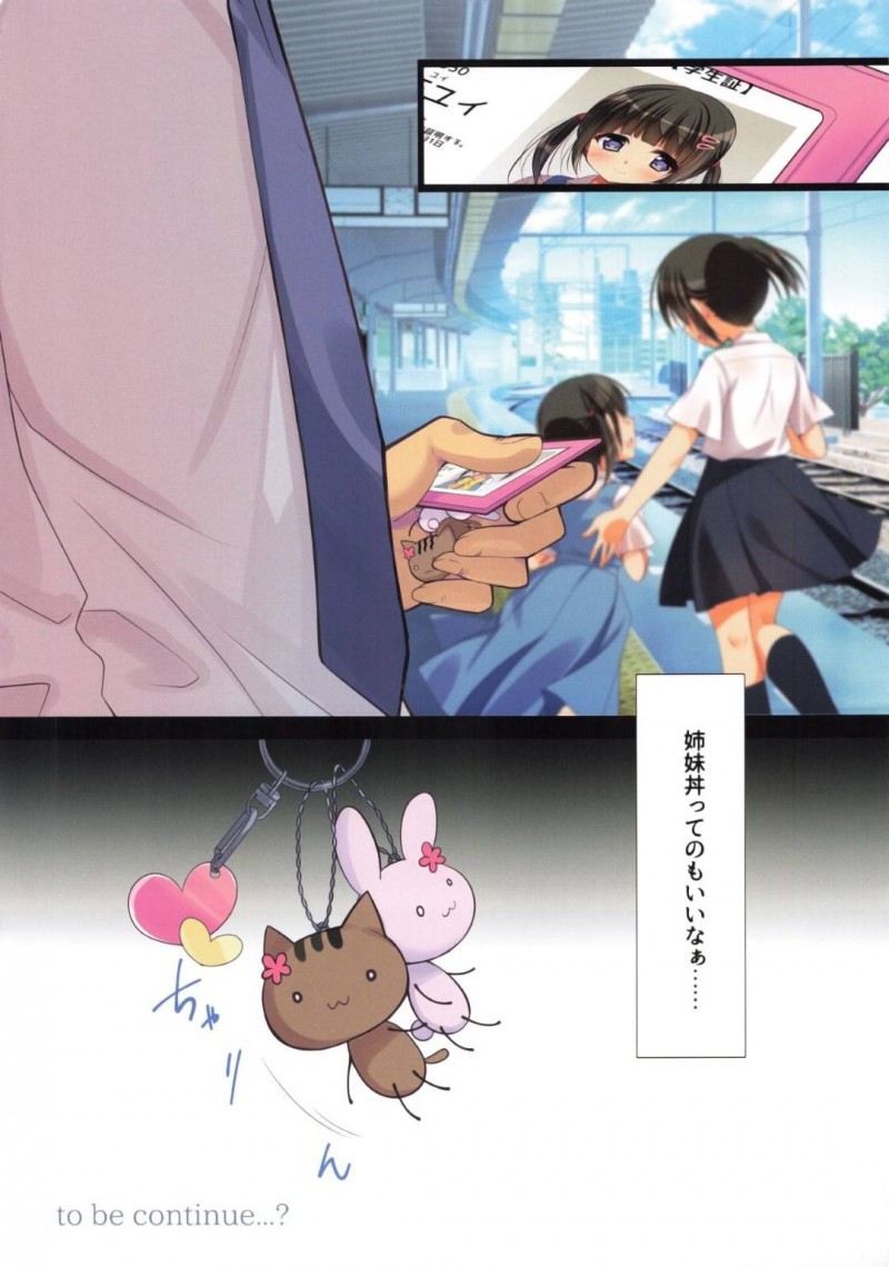【エロ漫画】やさぐれて電車に乗っているサラリーマンに声をかけるメガネJK…痴漢も許してしまうほどビッチな彼女のデカパイいじりから中出しアクメでストレス発散する！【ななかまい：痴漢OK娘をスカート巾着で生ハメセックス】