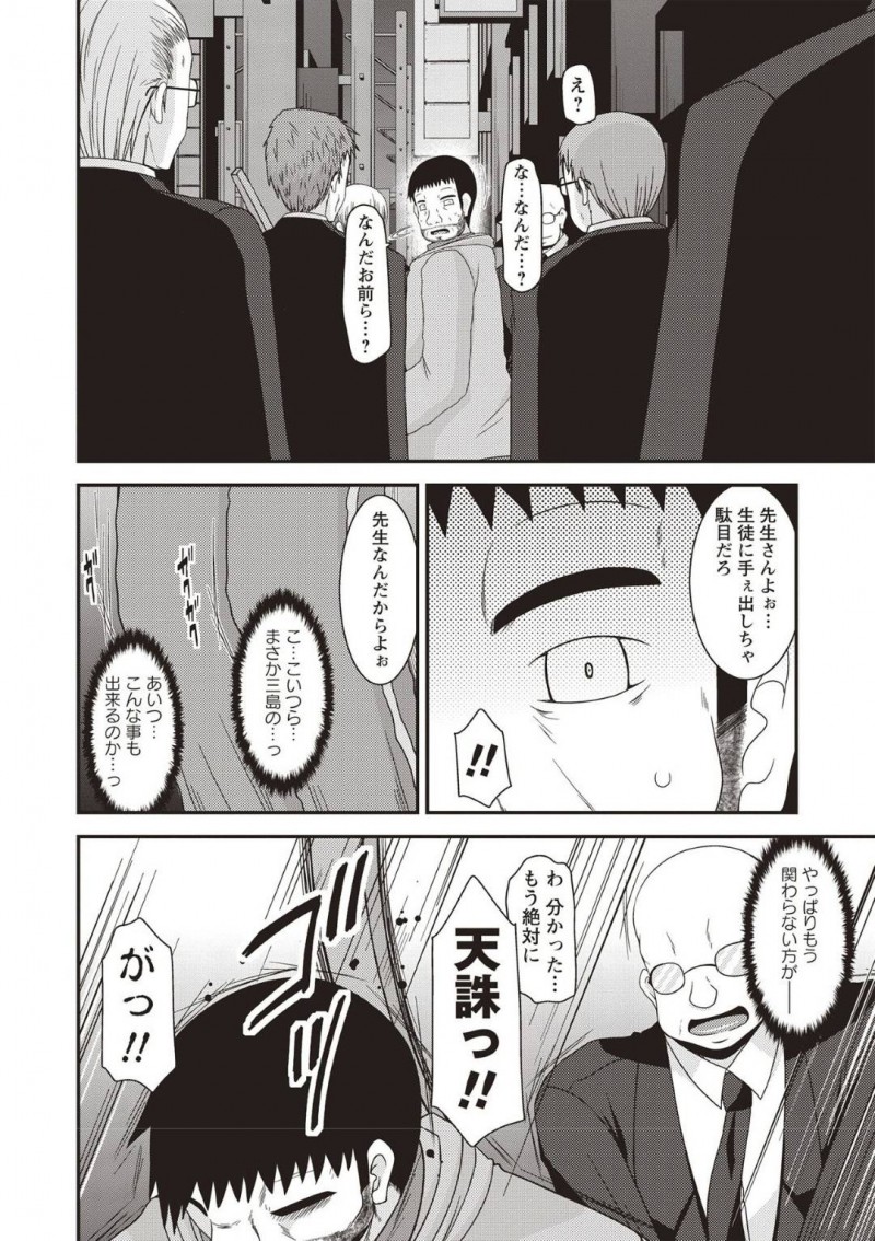 【エロ漫画】ピザ配達の童貞の前にほぼ全裸の格好で現れる変態JKは身体で料金を払う！【茶琉/露出少女遊戯姦ひかる編4】