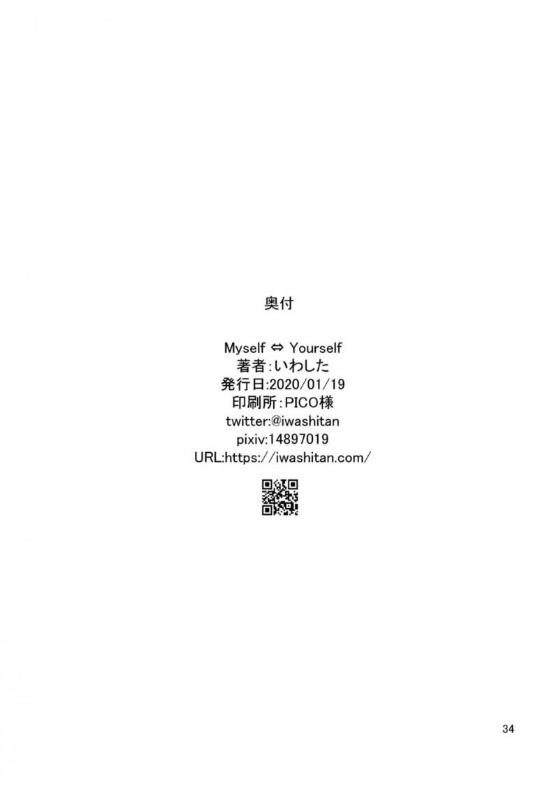 【エロ同人誌】4時間だけ身体が入れ替わる薬を兄と試そうとする巨乳妹…口移しによって完全に入れ替わった身体で女体を兄に堪能してもらう！そして妹自身が一番してもらいたかった近親相姦を犯してしまう！【いわした】