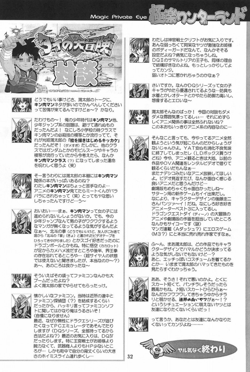 【エロ漫画】知世の前で兄の性処理をさせられるさくら…パイパンまんこを激しく犯され興奮してオナニーしまくる知世と一緒に生ハメ中出しレイプされて絶頂する【光姫満太郎：極楽ワンダーランド】