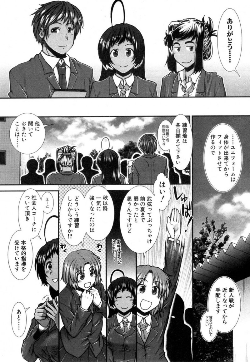 【エロ漫画】野外のグラウンドで男子生徒にエッチなことを迫る淫乱褐色陸上女子…彼女は彼と69でお互いを愛撫した後、ハメ撮り中出しセックスまでしてしまう！【有賀冬:ヒップランナー 最終話】