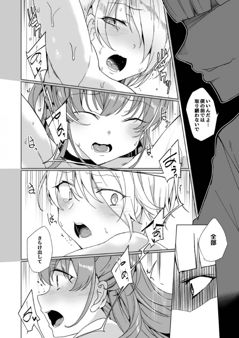 いじめられっ子と法律でセックスするハメになってしまったクールなJKと生意気なJK…不感症も彼氏への愛情も媚薬投入と巨根によってトロ顔のビッチ化しちゃって寝取られの中出しセックスの快楽堕ちしちゃう！【田中竕：上級精子着床義務化!? 2 ～僕をイジメてた奴らの彼女を寝取って種付け!～】