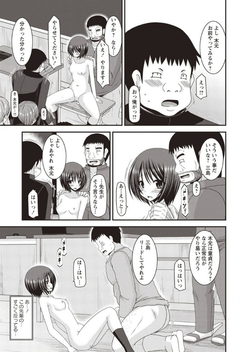 【エロ漫画】教室でクラスメイトとセックスしているのを担任に見つかり性奴隷として扱われるようになったJKは生理の為セックス休止期間を得ることに!【茶琉/露出少女遊戯姦ひかる編3】