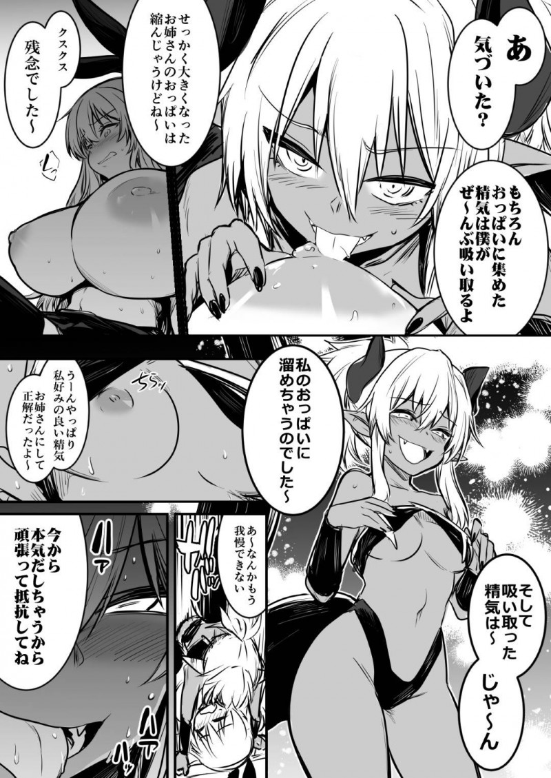 【エロ漫画】身体がしびれて思うようにならず、雑魚キャラに襲われてしまう少女は次第に性快楽にハマっていき、性行為に明け暮れる！【レフトハンド/冒険者ちゃん】