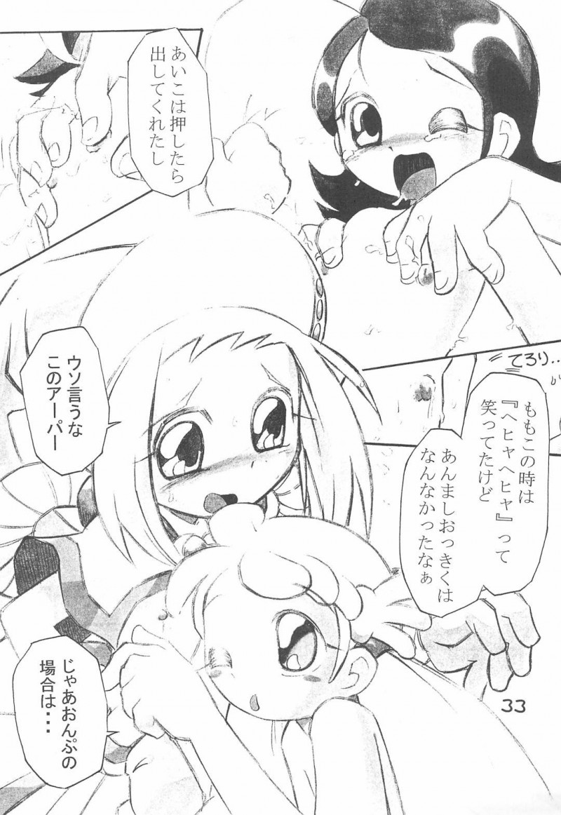【エロ漫画】おっぱいの大きさが実は悩みの加納さんは同性に憧れるおっぱいの持ち主でお胸の妖精に審査されて母乳発射してしまう！【まげどん/加納さんの「乳をもげ！」】