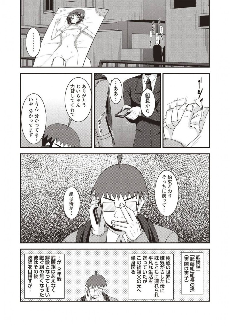 【エロ漫画】ピザ配達の童貞の前にほぼ全裸の格好で現れる変態JKは身体で料金を払う！【茶琉/露出少女遊戯姦ひかる編4】