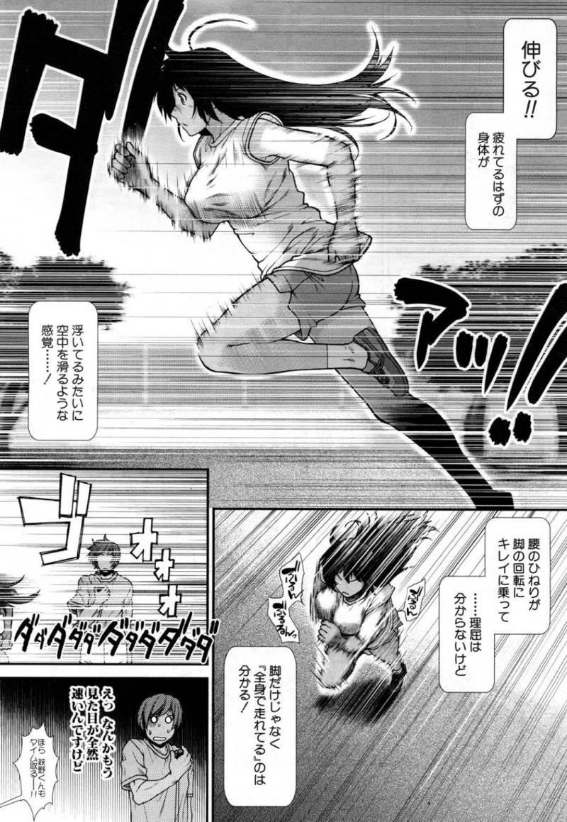 【エロ漫画】ひょんな事がきっかけで部員の男とエッチな展開になった巨乳褐色ムチムチJK…彼女は69の体勢で彼にクンニさせながらフェラして射精させた後、中出しセックスまでも受け入れてしまう！【有賀冬:ヒップランナー】