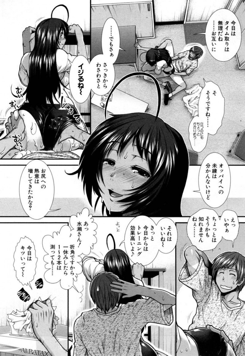【エロ漫画】部室で男子部員と二人きりになった事がきっかけでエッチな流れと化したムチムチ褐色JK…彼女は彼に顔面騎乗しながらパイズリやフェラし、騎乗位で中出しセックスまでしてしまう。【有賀冬:ヒップライナー 第2話】
