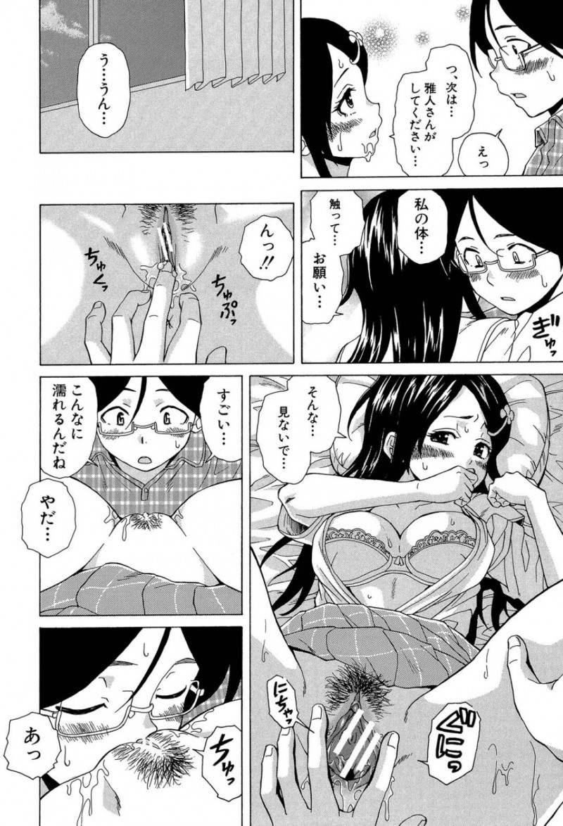 【エロ漫画】クラスメイトの女子に授業中抜け出してトイレでオナニーしていることがバレてしまった地味系JKは彼女の家に行き同居人と恋人になる！【楓牙/その扉の向こう側】