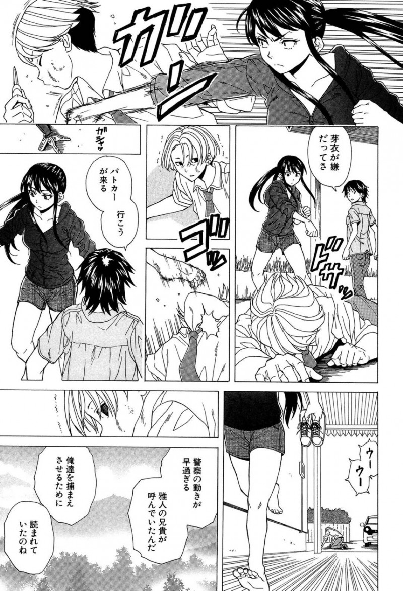 【エロ漫画】弱気な年上彼氏を愛しく思うJK彼女はお互いを思い合い中出しセックス！【楓牙/その扉の向こう側】