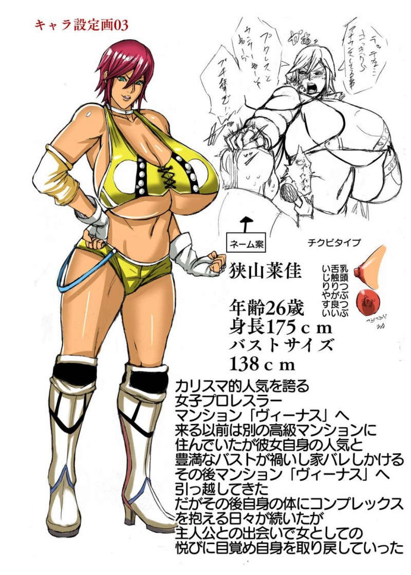 同じマンションに住む爆乳すぎるプロレス美女…かわいい男がきたので誘って脇舐めや乳首責めからの中出しセックスしちゃう！【Works makes evolution：ヴィーナスマンション Episode2】