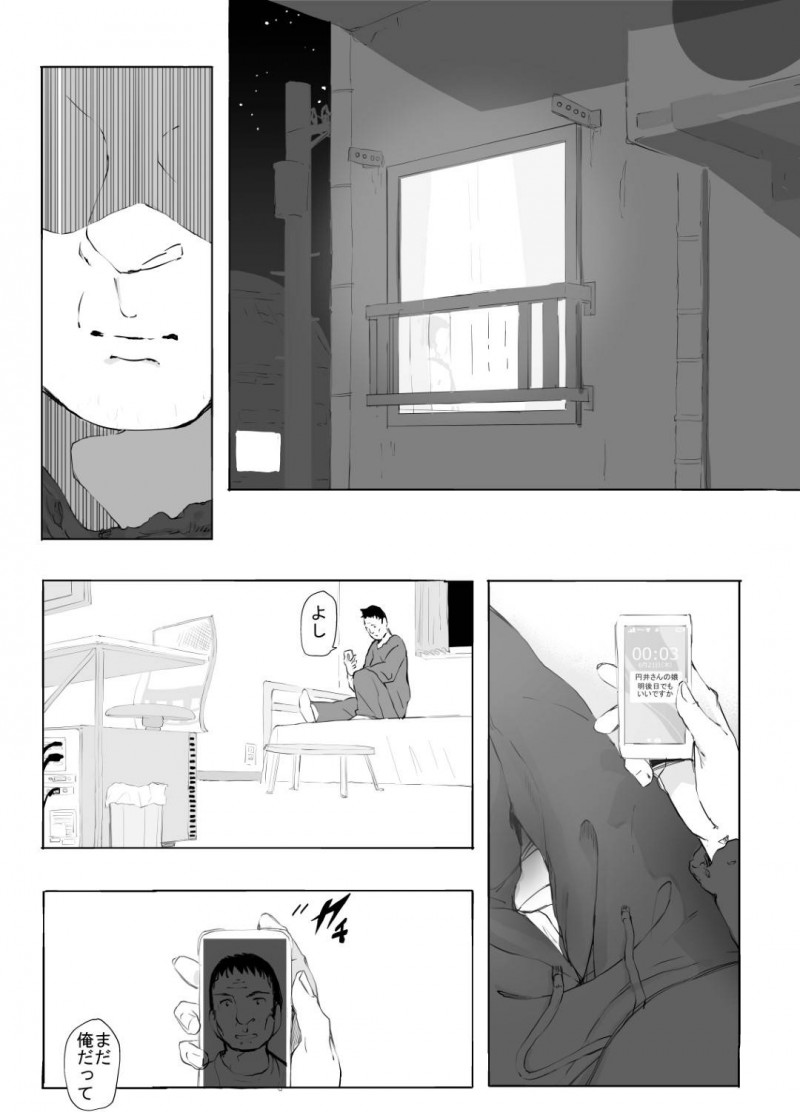 【エロ漫画】幼馴染男子が好きなのに都会から来た転校生に抱かれてしまう田舎の美少女JK…窓の外から幼馴染が覗いているにも関わらず生ハメ初セックスして寝取られアクメ堕ち【ひとんち：シンキロウ】