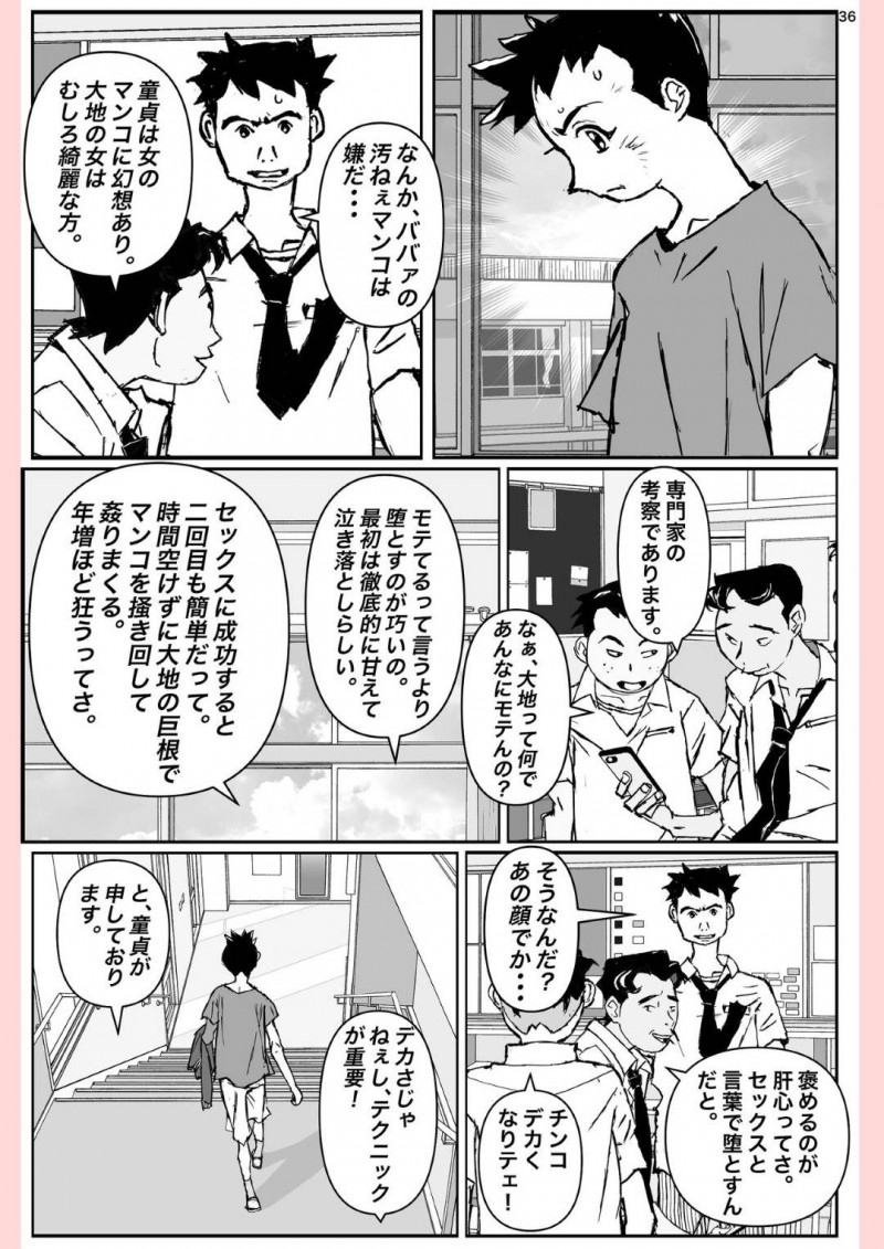 我が家の中心である元気な爆乳母親…自分の息子と喧嘩した子と恋愛関係になっちゃってそのままNTR浮気セックスしちゃう！【かたなし・アポロ：奴が母さんにしたこと・・・】