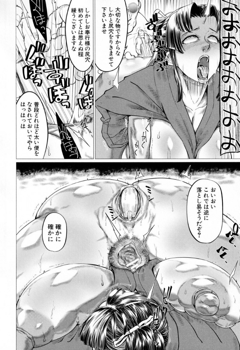 調教される処女の女奉公…自分の調教モノのエロ漫画を描いた漫画家達は罪人として扱われる。すると作品のファンである側近が擁護すると、奉公が調教に興味を持ち、床を引くように命令！目隠しされた奉公は、臭いちんこをフェラさせられ、まんこを濡らすと股縄でシゴかれ放尿！ちんこを求める体に調教された奉公は、中出しセックスで犯されちんこの奴隷に堕ちる！【山田シグ魔：エロ町奉公アクメ裁き】