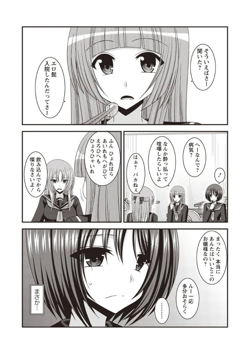 【エロ漫画】ピザ配達の童貞の前にほぼ全裸の格好で現れる変態JKは身体で料金を払う！【茶琉/露出少女遊戯姦ひかる編4】