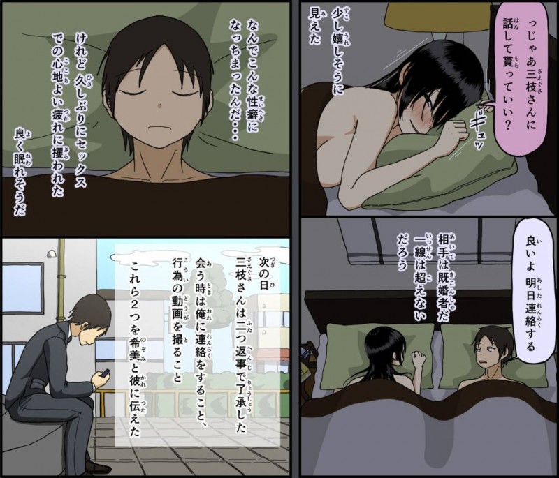 今夜に夫のど変態な性癖のおかげで寝取られちゃう人妻…不倫相手とトロ顔にディープキスして乳首責めのクンニで寝取りセックスをイチャラブしちゃう！【戸田比佐也：今夜、妻が他人と寝る】