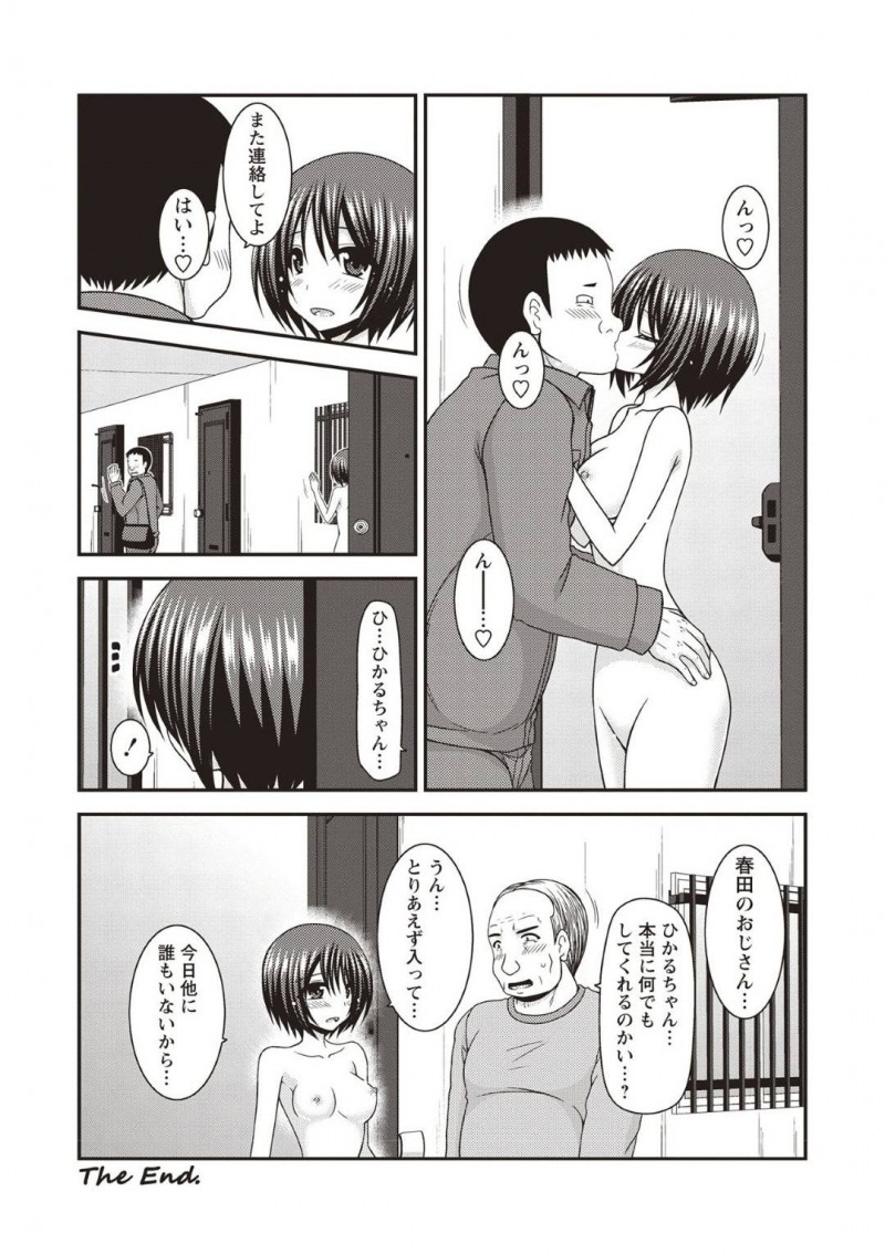 【エロ漫画】テレビが壊れたので出張修理の男性を家に上げる変態JKはほぼ全裸の格好で応対する！【茶琉/露出少女遊戯姦ひかる編その後】