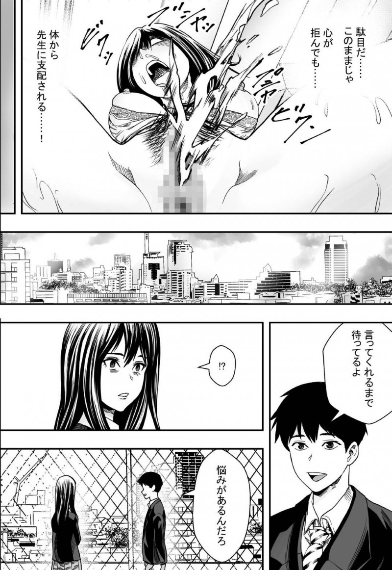 【エロ漫画】彼氏が禁止されているバイトをしていたことがバレてしまい男教師に脅され犯された美少女黒髪JK…処女を奪われ調教レイプされ続け両穴種付けセックスして寝取られアクメ堕ち【フリーダムプロフェット：雨音に隠れて】