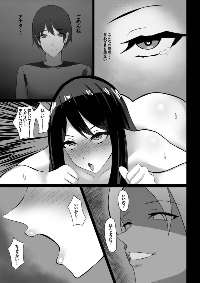 寝取られちゃうチョロすぎる人妻…ゲーム友達に酔わされてラブホでディープキスからのバックで中出しセックスされちゃう！【畑：人妻、寝取られる】