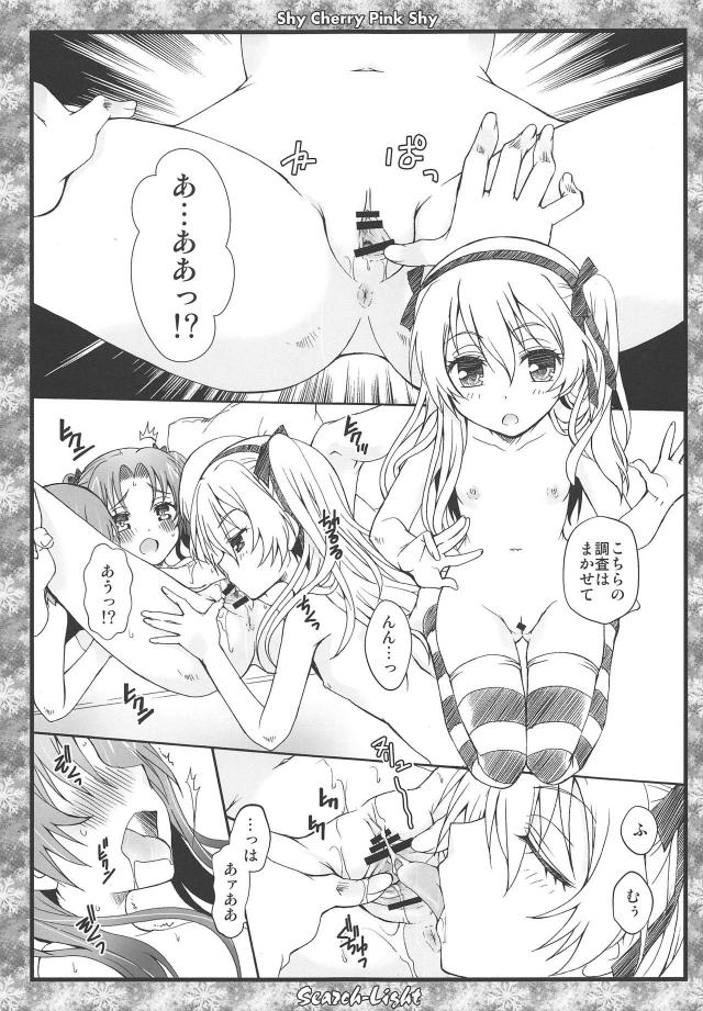 愛里寿ちゃんが家に遊びに来ていて電マを見つけてしまい、使い方を教えてあげて濡れ濡れまんこに力が尽きるまでヤリまくったｗｗｗｗｗｗｗ【ガールズ＆パンツァー・エロ同人誌】