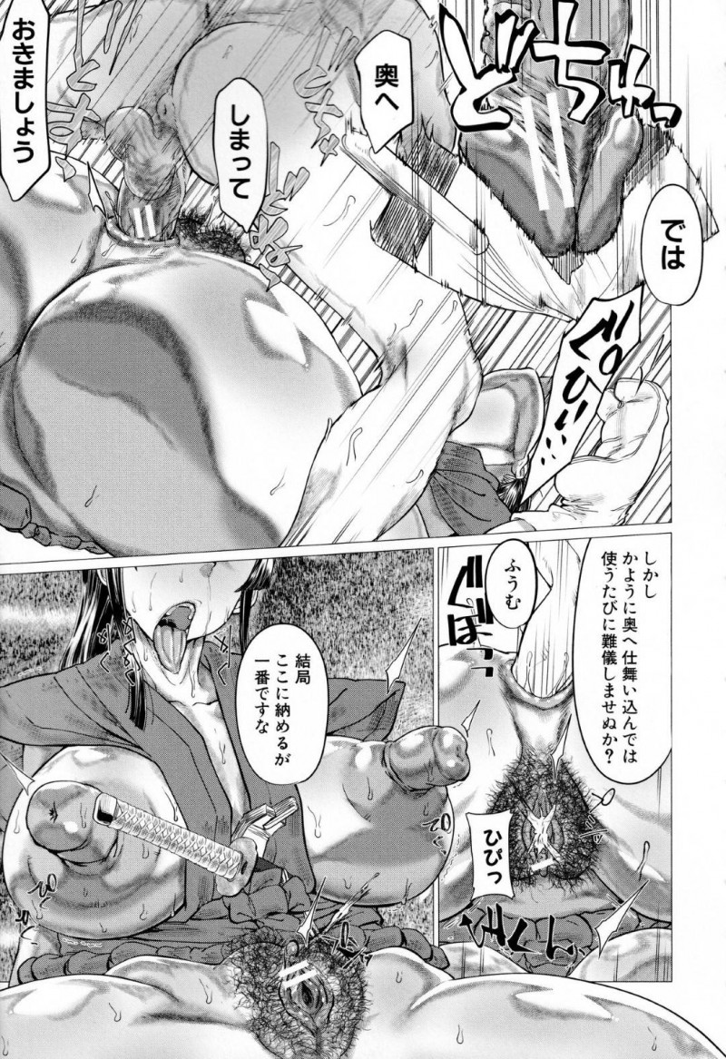 調教される処女の女奉公…自分の調教モノのエロ漫画を描いた漫画家達は罪人として扱われる。すると作品のファンである側近が擁護すると、奉公が調教に興味を持ち、床を引くように命令！目隠しされた奉公は、臭いちんこをフェラさせられ、まんこを濡らすと股縄でシゴかれ放尿！ちんこを求める体に調教された奉公は、中出しセックスで犯されちんこの奴隷に堕ちる！【山田シグ魔：エロ町奉公アクメ裁き】