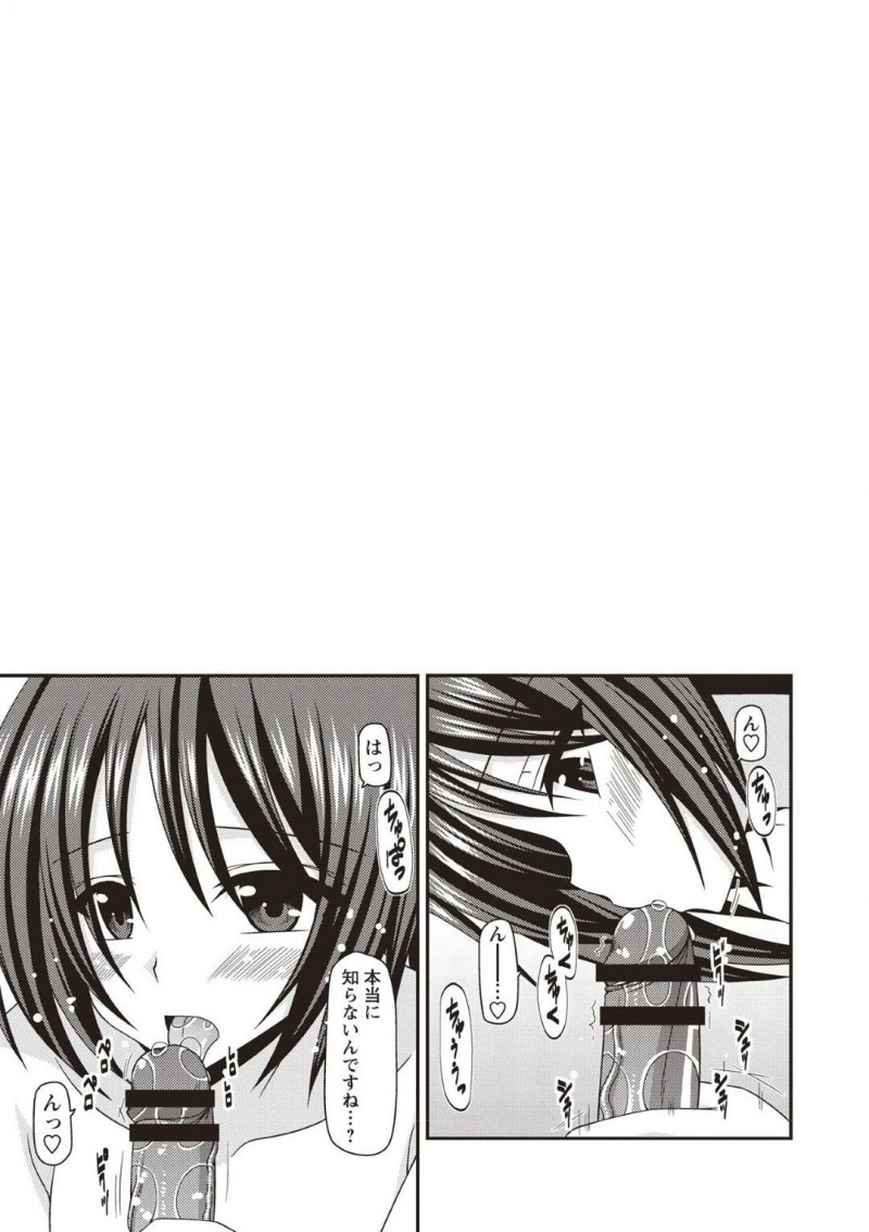 【エロ漫画】ピザ配達の童貞の前にほぼ全裸の格好で現れる変態JKは身体で料金を払う！【茶琉/露出少女遊戯姦ひかる編4】