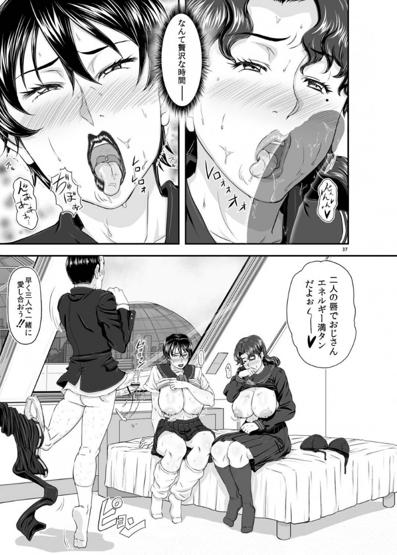 ど変態オジサンによってかわいいJKの恥ずかしいコスプレを着ることを強制された人妻2人…ディープキスをされながら3Pで中出しセックスして調教し快楽堕ちされちゃう！【たかりょー：MARS EXPLORER IV FFM】