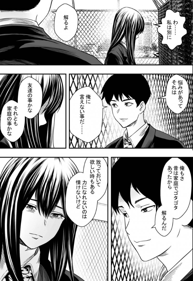【エロ漫画】彼氏が禁止されているバイトをしていたことがバレてしまい男教師に脅され犯された美少女黒髪JK…処女を奪われ調教レイプされ続け両穴種付けセックスして寝取られアクメ堕ち【フリーダムプロフェット：雨音に隠れて】