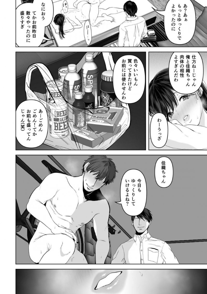 夫の寝取られ性癖のためにナンパされちゃう人妻…酔わされて乳首責めからのド変態すぎる3Pのスク水セックスで中出しされちゃう！【夢木ばなな：あなたが望むなら2～ナンパ3Pスク水電マ強制絶頂編～】