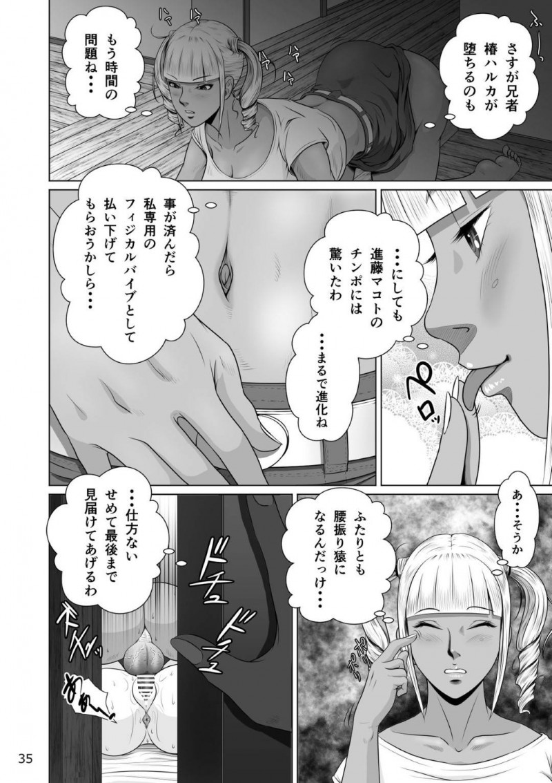 【エロ同人誌】連日にわたって別の女に調教され凶暴化した彼氏のチンポを咥えさせられる彼女は乱暴に責められ連続絶頂！【NTRシステム/寝取られ幼なじみハルカちゃん危機三発!!】