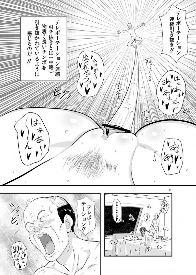宇宙船が破壊されそうなピンチの時に助けてくれるど変態オジサンによって寝取られちゃう彼氏を持つイチャラブを壊されちゃう女の子…シャワーをオジサンと2人で浴びながら乳首責めやキスされて手コキして処女喪失の中出しセックスしちゃう！【たかりょー：MARS EXPLORER 1 ヒナ】