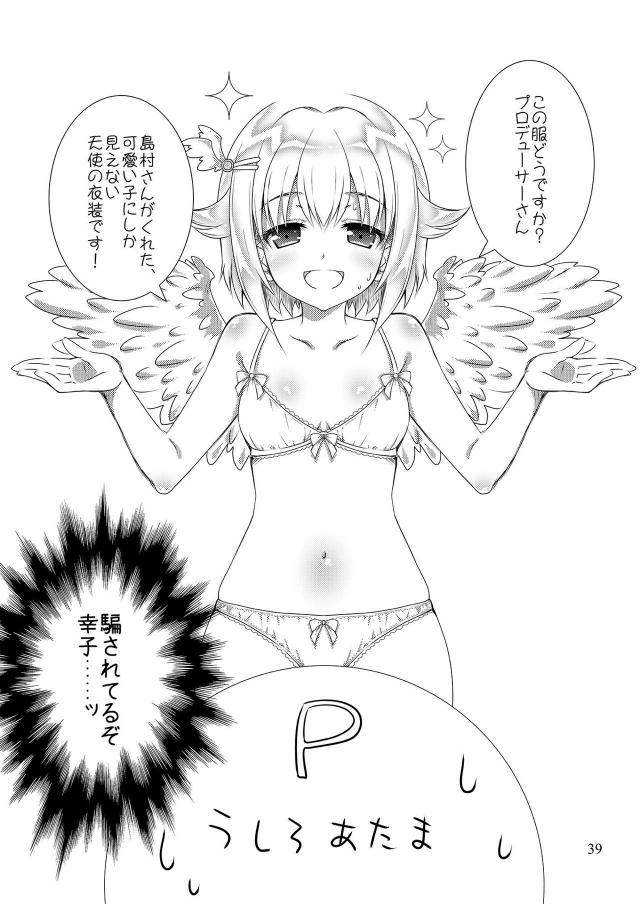 ギャグ要素とエロ要素が半々くらいな輿水幸子の100P超のボリューム満点な総集編ｗｗｗｗｗｗ【アイドルマスター シンデレラガールズ・エロ同人誌】
