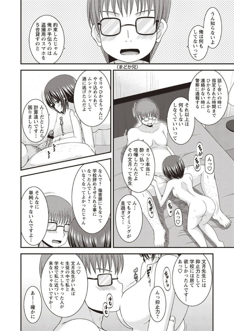 【エロ漫画】ピザ配達の童貞の前にほぼ全裸の格好で現れる変態JKは身体で料金を払う！【茶琉/露出少女遊戯姦ひかる編4】
