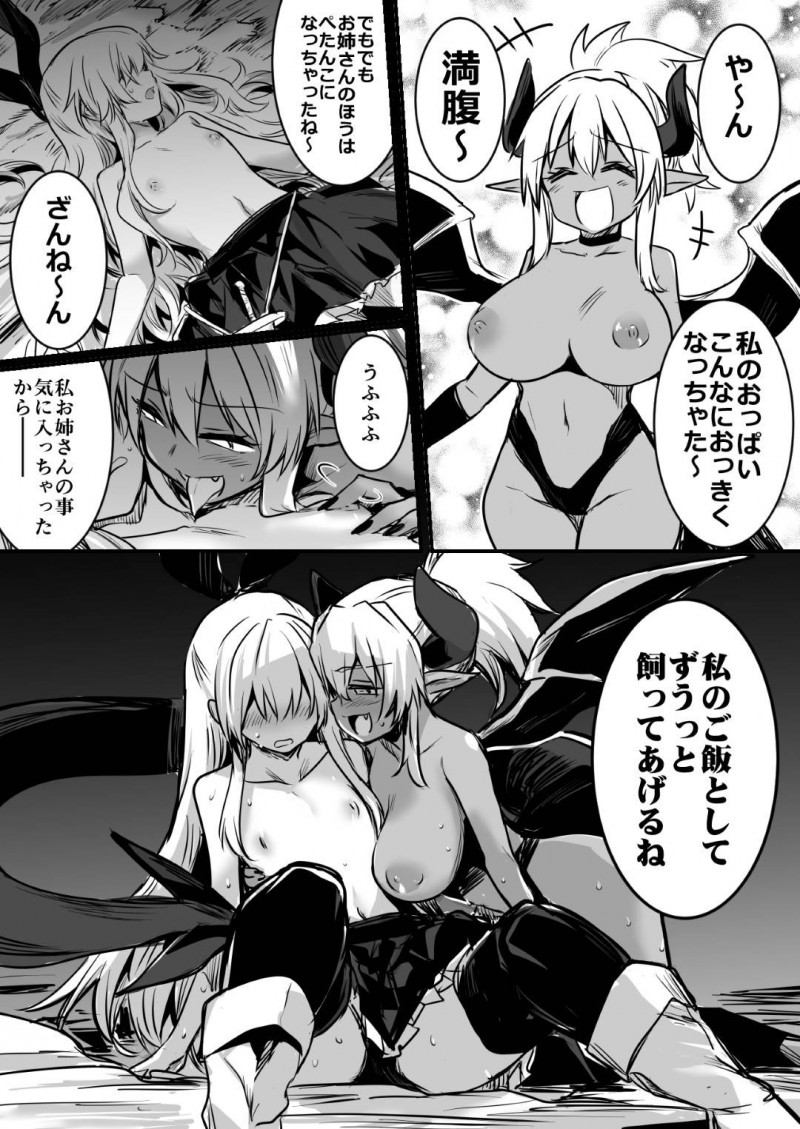 【エロ漫画】身体がしびれて思うようにならず、雑魚キャラに襲われてしまう少女は次第に性快楽にハマっていき、性行為に明け暮れる！【レフトハンド/冒険者ちゃん】