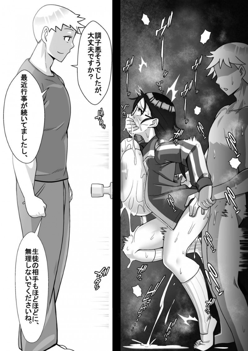 かわいいくて純粋な眼鏡先生…同僚の先生とイチャイチャキスしていることを脅されて4P NTR快楽堕ちセックスしちゃう！【トマト企画：寝取られてますよ、生徒に!】