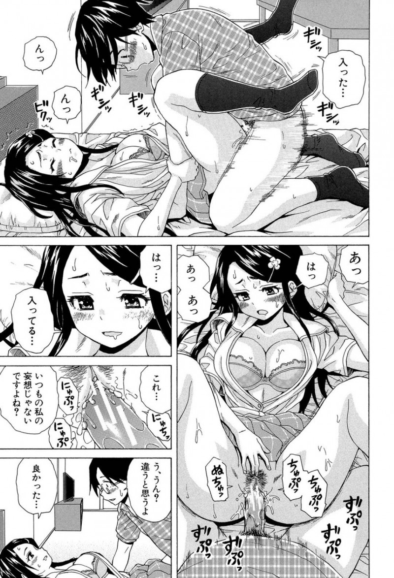 【エロ漫画】クラスメイトの女子に授業中抜け出してトイレでオナニーしていることがバレてしまった地味系JKは彼女の家に行き同居人と恋人になる！【楓牙/その扉の向こう側】