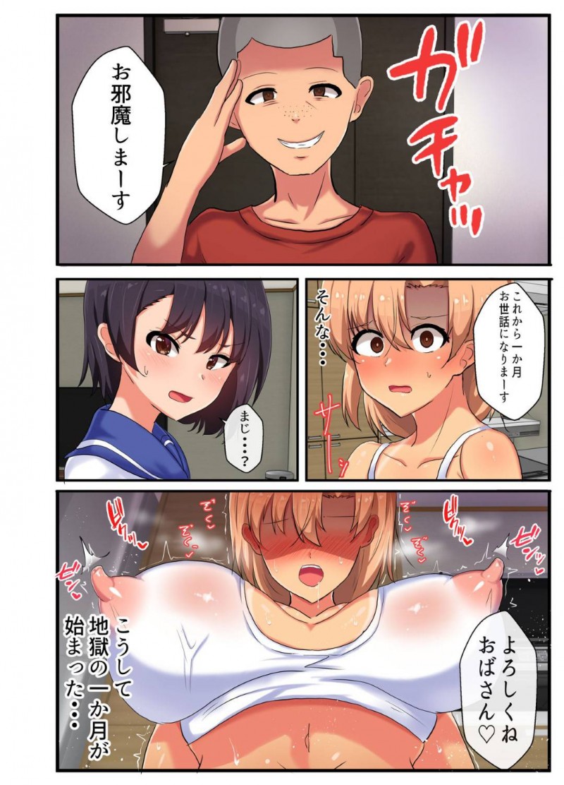 息子の友達のセフレ便器に堕ちちゃう家族想いの強気な元ヤンママ…昔の黒歴史を脅されて自分の娘とセックスするかとも脅されたので仕方なくフェラしてから快楽堕ちして鬼畜すぎる肉便器になっちゃう！【たろバウム：～NTR家族～ 家族想いの強気な元ヤンママが息子の友達のセフレ便器に堕ちるまで】