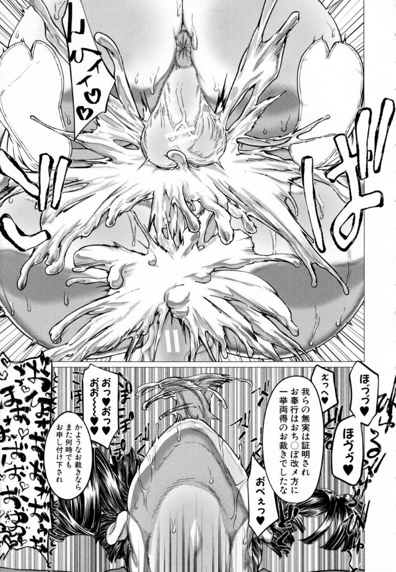 調教される処女の女奉公…自分の調教モノのエロ漫画を描いた漫画家達は罪人として扱われる。すると作品のファンである側近が擁護すると、奉公が調教に興味を持ち、床を引くように命令！目隠しされた奉公は、臭いちんこをフェラさせられ、まんこを濡らすと股縄でシゴかれ放尿！ちんこを求める体に調教された奉公は、中出しセックスで犯されちんこの奴隷に堕ちる！【山田シグ魔：エロ町奉公アクメ裁き】