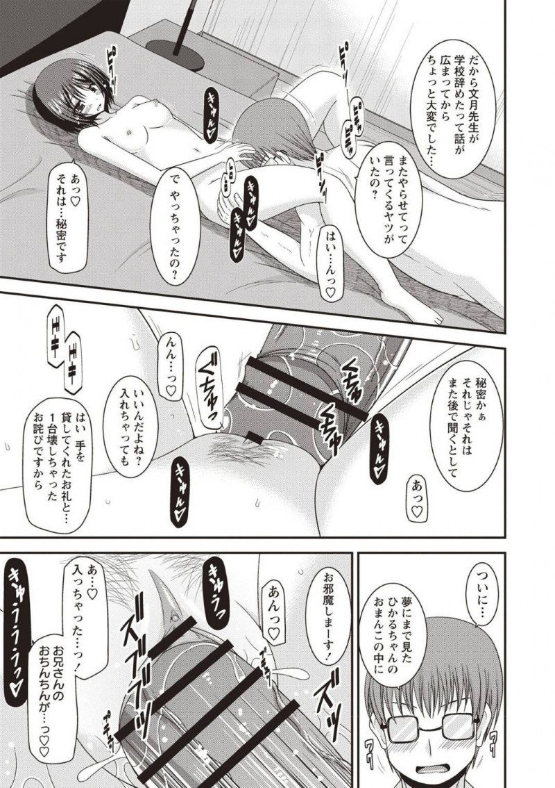 【エロ漫画】ピザ配達の童貞の前にほぼ全裸の格好で現れる変態JKは身体で料金を払う！【茶琉/露出少女遊戯姦ひかる編4】