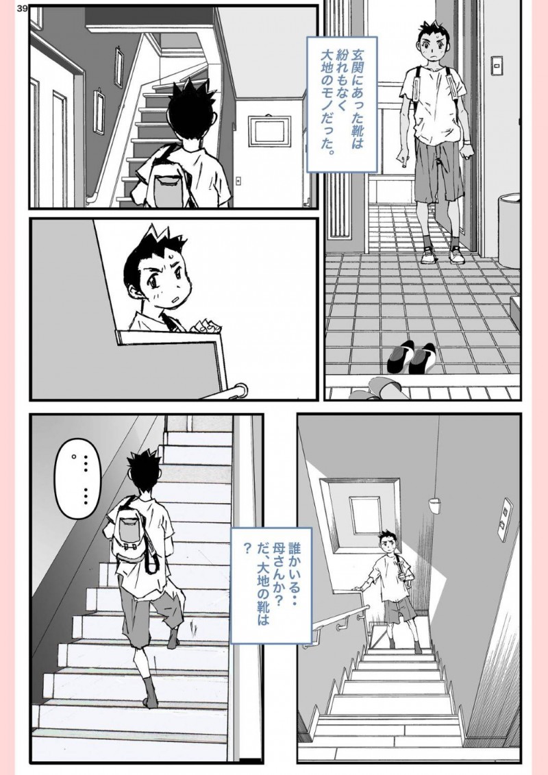 我が家の中心である元気な爆乳母親…自分の息子と喧嘩した子と恋愛関係になっちゃってそのままNTR浮気セックスしちゃう！【かたなし・アポロ：奴が母さんにしたこと・・・】