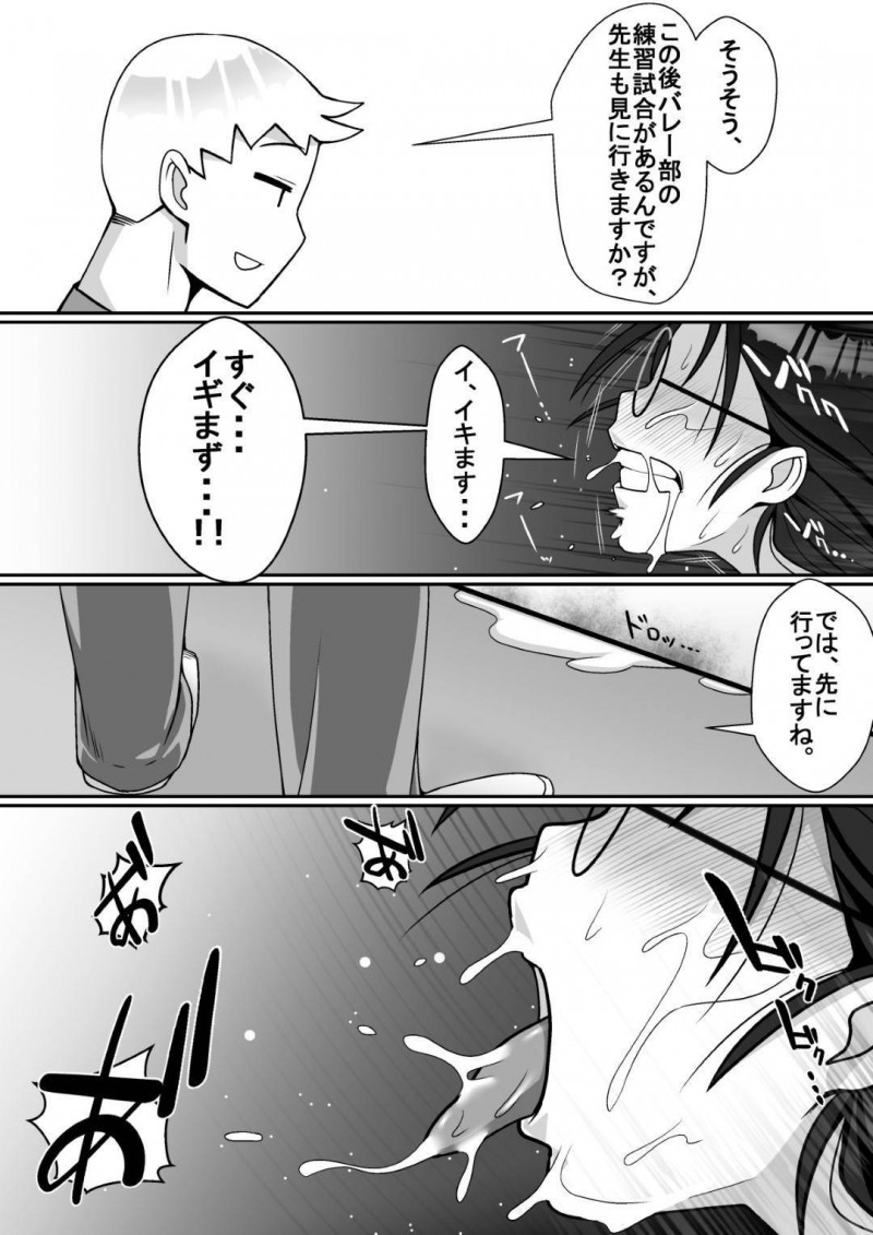 かわいいくて純粋な眼鏡先生…同僚の先生とイチャイチャキスしていることを脅されて4P NTR快楽堕ちセックスしちゃう！【トマト企画：寝取られてますよ、生徒に!】