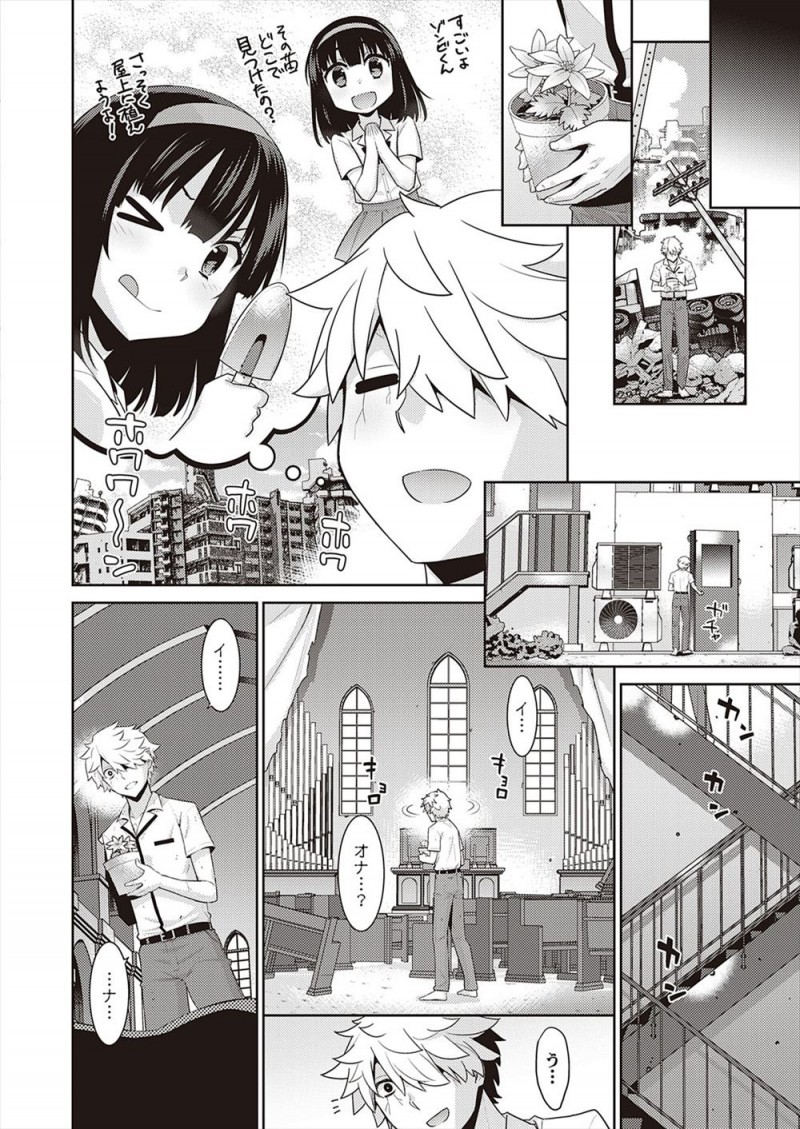 謎のウィルスが蔓延して人間がどんどんゾンビ化していく中、抗体があった美少女がまだちょっと人間の感情を残しているゾンビとの奇妙な共同生活が始まりいちゃラブ初体験して毎日ひたすら愛し合うが…！？