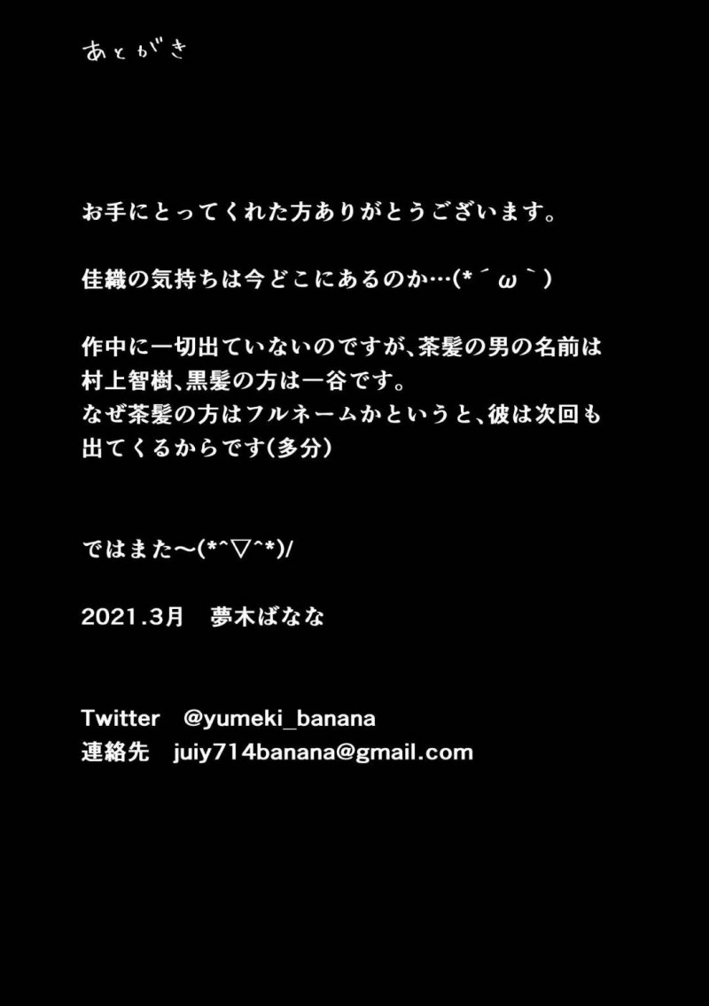 夫の寝取られ性癖のためにナンパされちゃう人妻…酔わされて乳首責めからのド変態すぎる3Pのスク水セックスで中出しされちゃう！【夢木ばなな：あなたが望むなら2～ナンパ3Pスク水電マ強制絶頂編～】