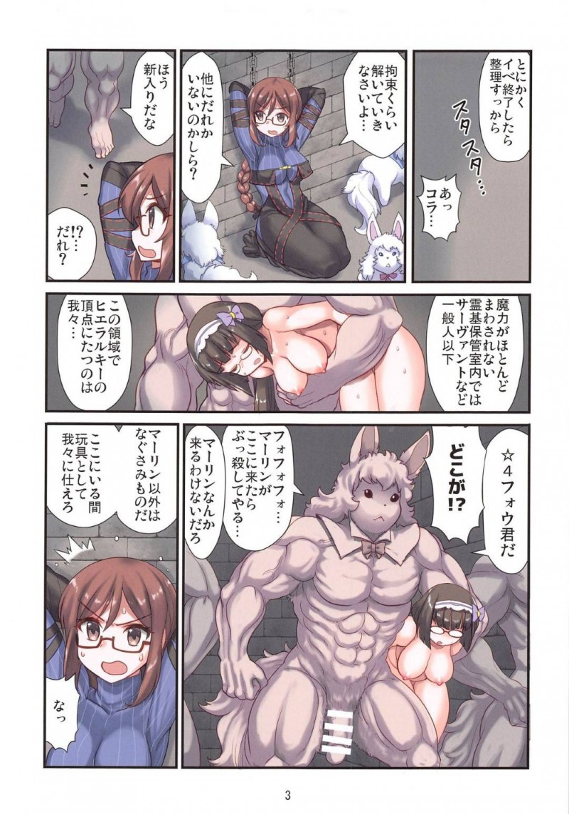 【エロ同人誌】種火が発芽しまくった霊基保管室で拘束されている虞美人、ステンノ、シェヘラザードは肉便器となり精子まみれに！【Moiky/虞美人先輩のカルデア地下虜囚生活：Fate/Grand Order】