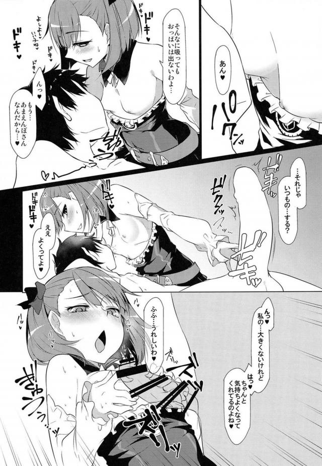 目が冷めたら魔力をよこしなさいと邪ンヌにパイズリされていたマスターが何度もヌカれまくり、さらにエレナやニトクリスたちにも精子を搾り取られヘトヘトｗｗｗｗｗｗ【Fate/Grand Order・エロ同人誌】