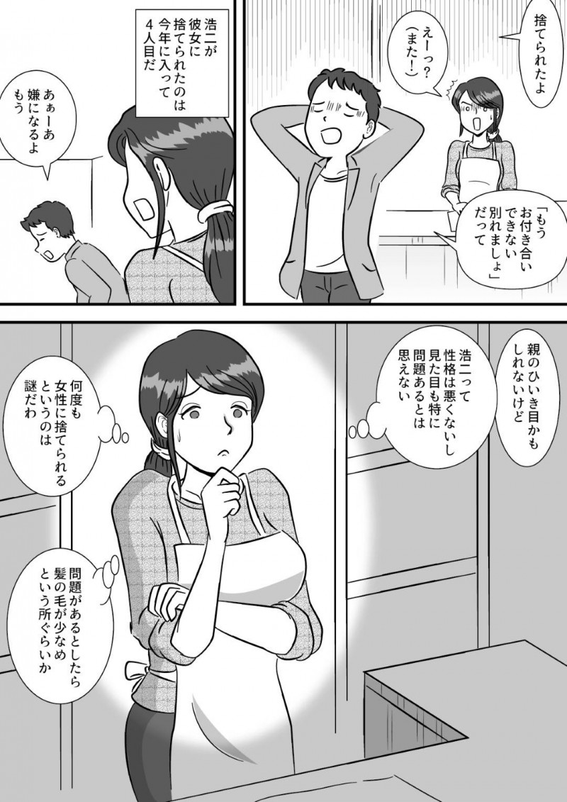 早漏の息子を心配する母親…自分のパイズリやフェラで早漏れ解消特訓な禁断の近親相姦セックスしちゃう！【桃尻ハッスル堂：お母さんと早漏れ息子】
